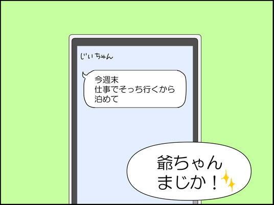 イラスト_002
