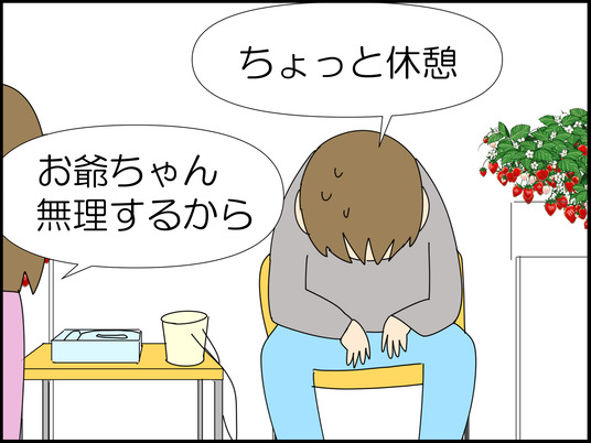 イラスト_021