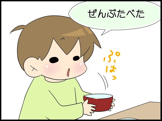 自閉くん010003