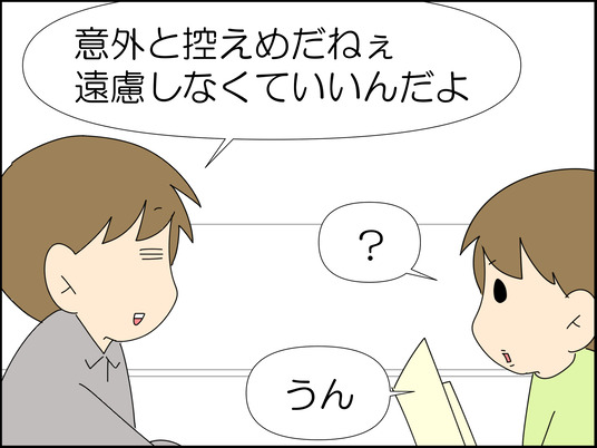 イラスト2_040
