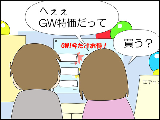 イラスト_091