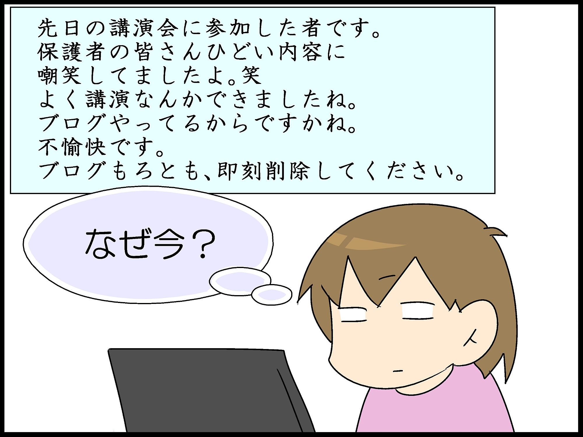 ご報告 そして事実無根の署名活動へ Moroの家族と ハンドメイドと Moroオフィシャルブログ Powered By ライブドアブログ