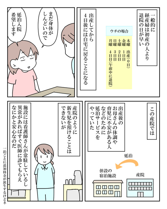 イラスト_030