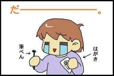 moroの家族と、ハンドメイドと。