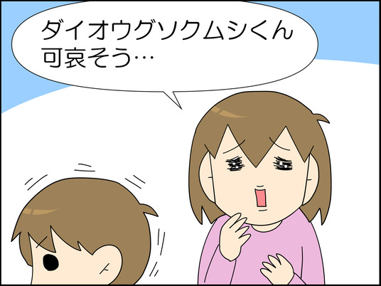 イラスト_009