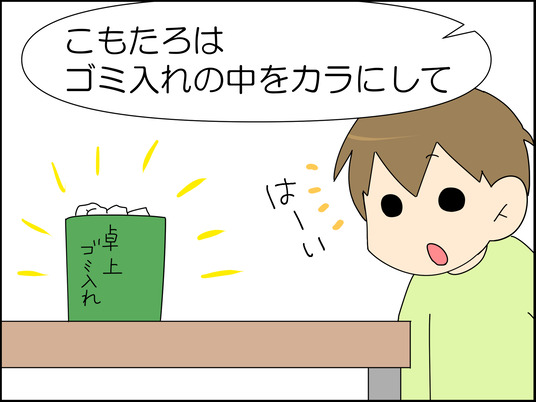 イラスト_001