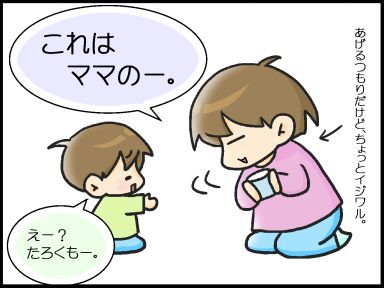 moroの家族と、ハンドメイドと。