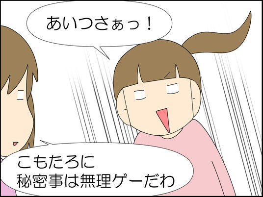 イラスト2_016