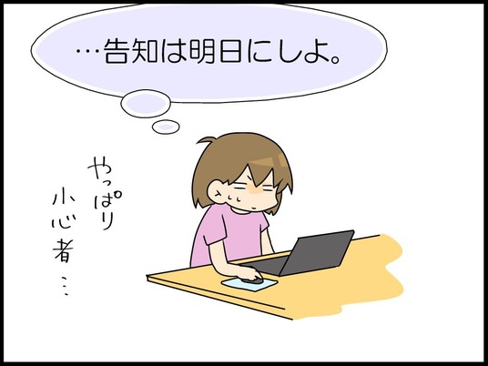 ブログ0008