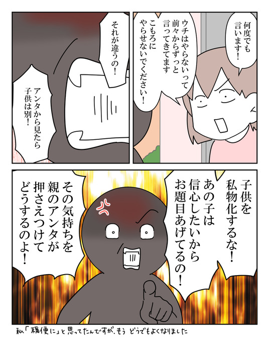 イラスト2_042