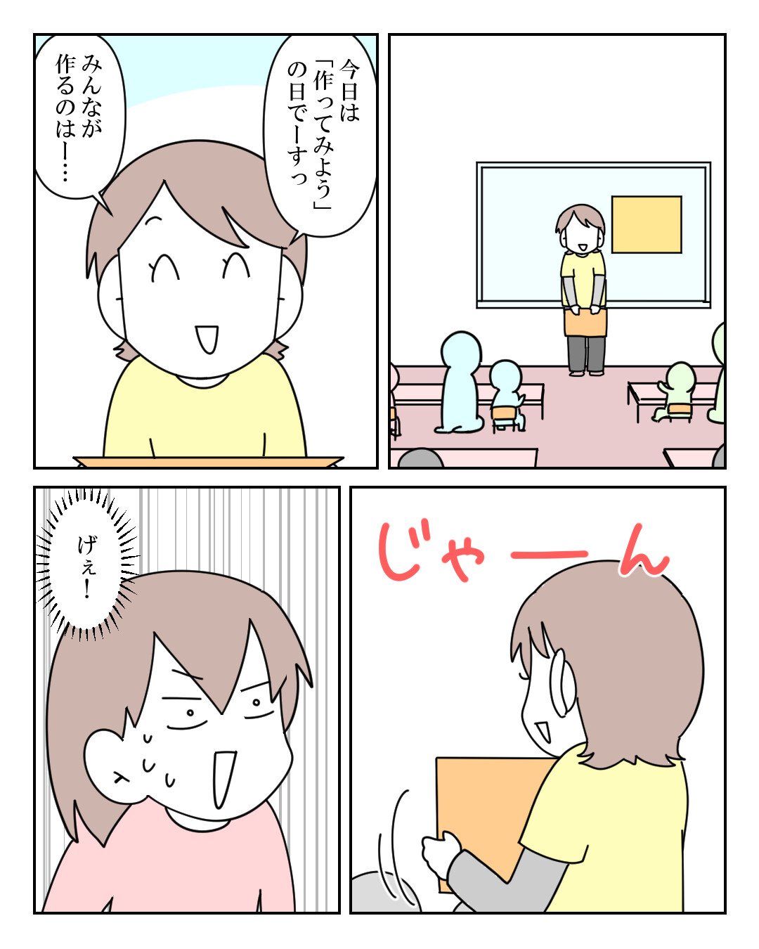 インスタ漫画】第541話。よりによって…① : 「moroの家族と