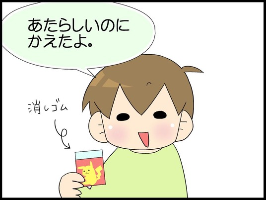 自閉くん100003