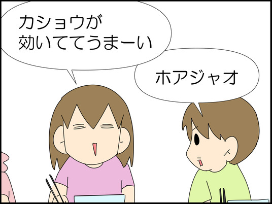 イラスト_008