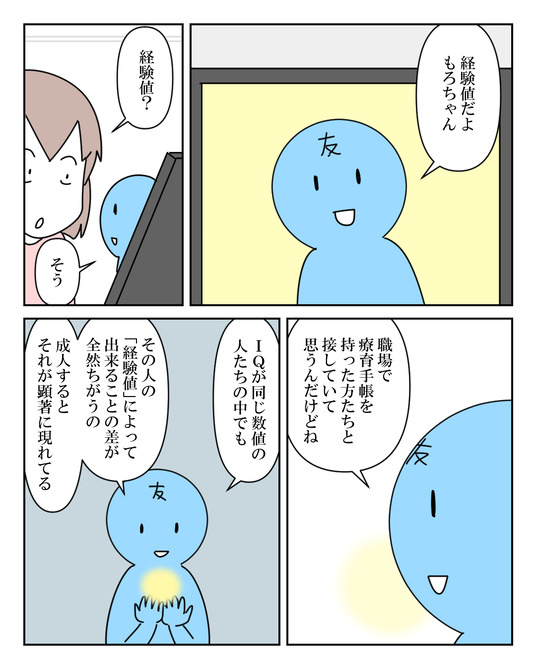 イラスト_036