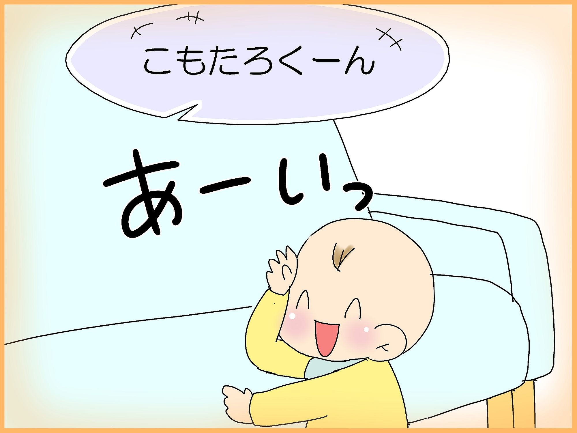 こもたろの赤ちゃん時代の動画が出てきた Moroの家族と ハンドメイドと Moroオフィシャルブログ Powered By ライブドアブログ