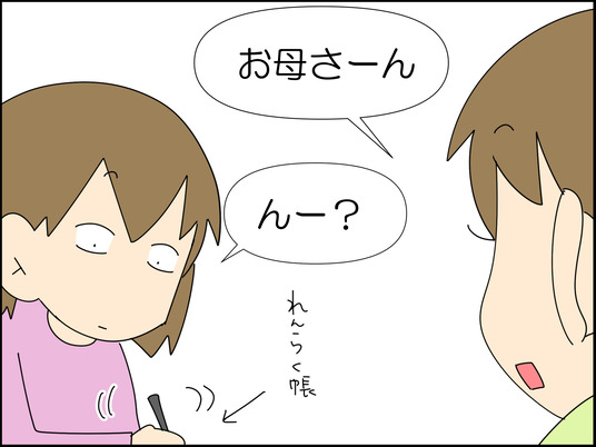 イラスト_001