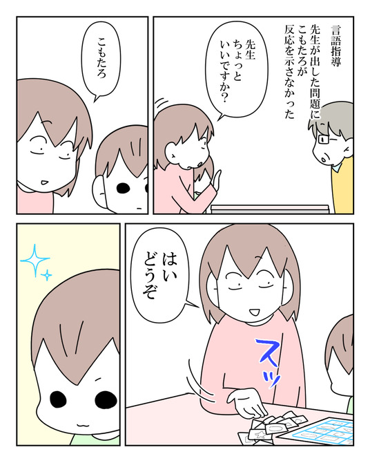 イラスト2_009