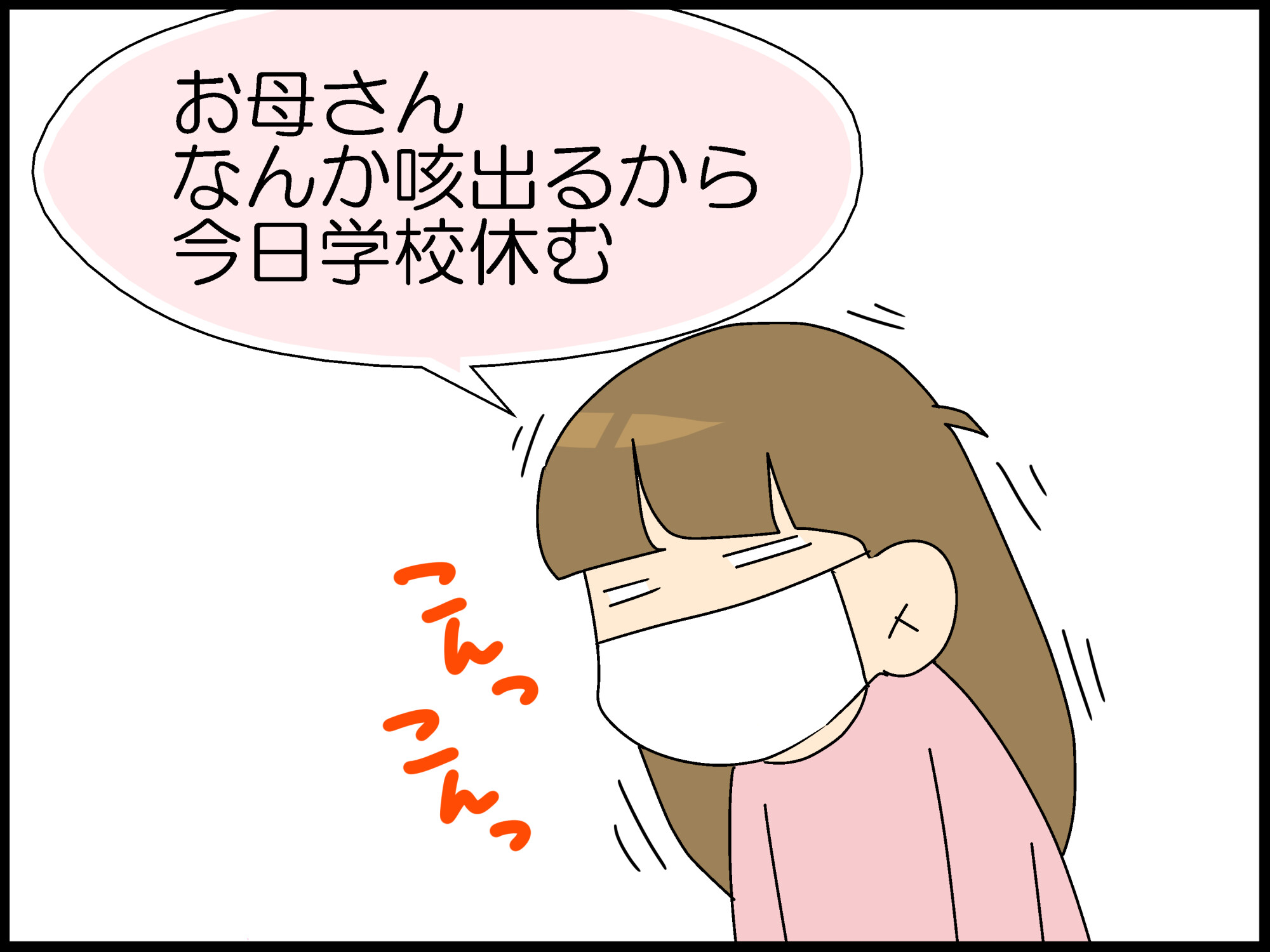 咳が出たので学校休んだ Moroの家族と ハンドメイドと Moroオフィシャルブログ Powered By ライブドアブログ 咳が出たので学校休んだ Moroの家族と ハンドメイドと Moroオフィシャルブログ Powered By ライブドアブログ