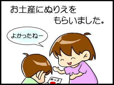 moroの家族と、ハンドメイドと。