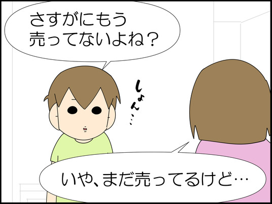 イラスト2_006