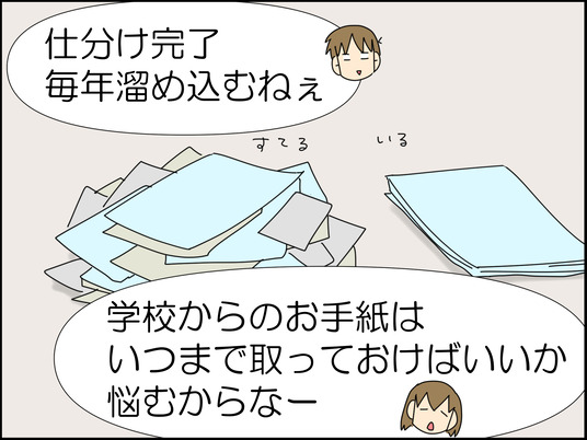 イラスト2_005