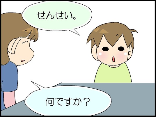 ブログ0002