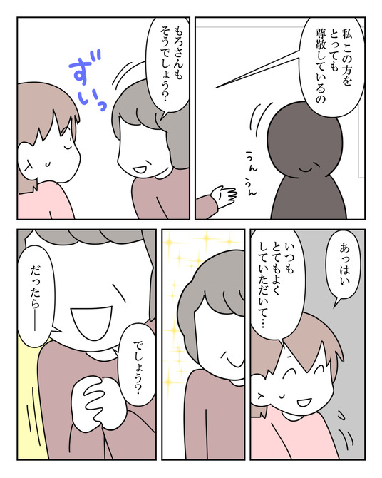 イラスト_020