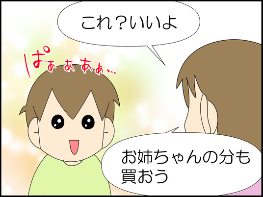 イラスト_003