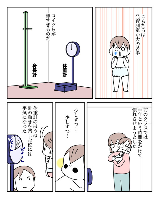 イラスト2_024