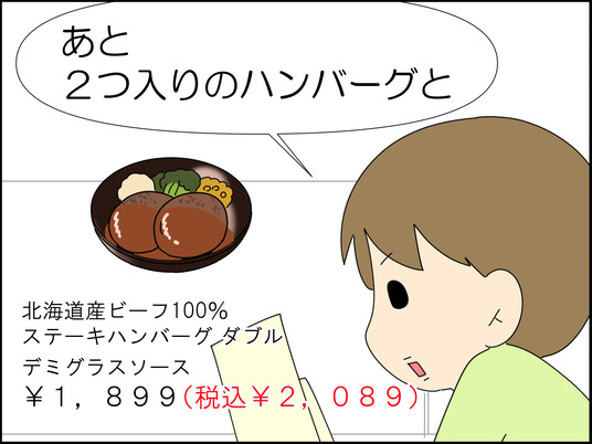 イラスト2_041