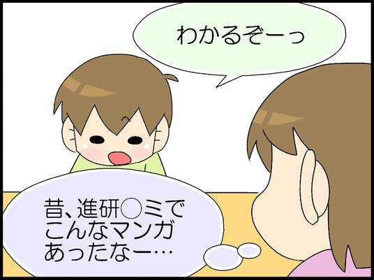ブログ0008