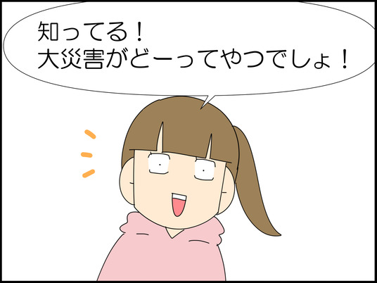 イラスト_003