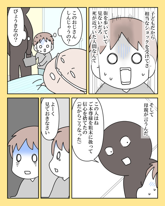 イラスト2_021