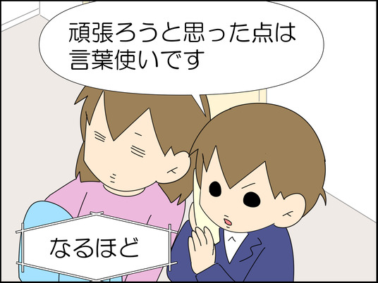 イラスト_021