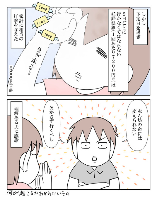 イラスト_041