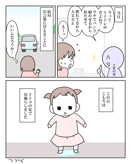 イラスト_016