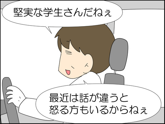 イラスト2_043