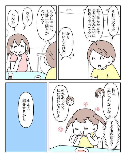 イラスト2_033