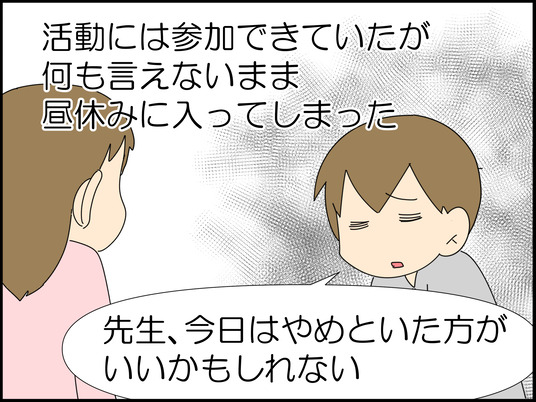 イラスト_055