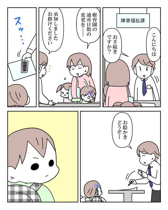 イラスト2_016