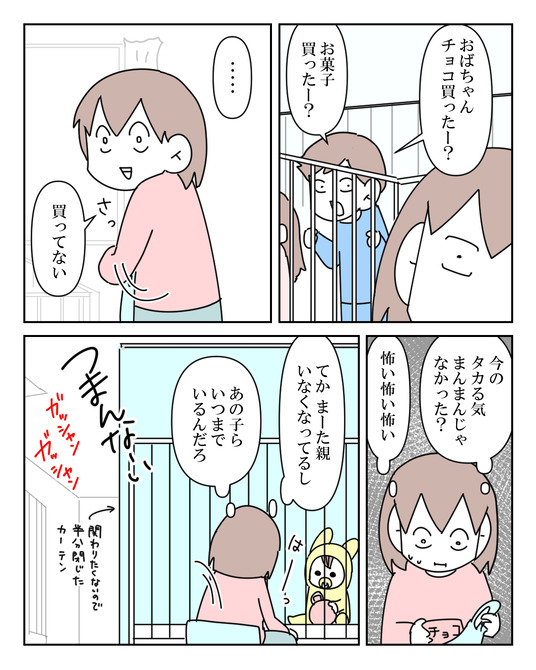 イラスト_021