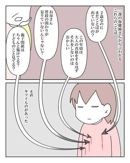 イラスト2_021