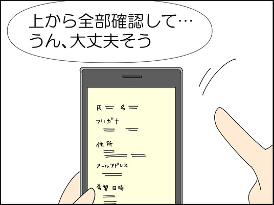 イラスト_009