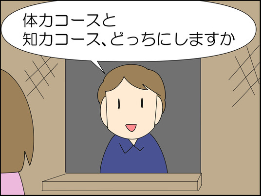 イラスト_073