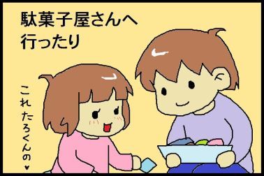 moroの家族と、ハンドメイドと。