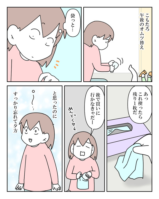 イラスト2_009