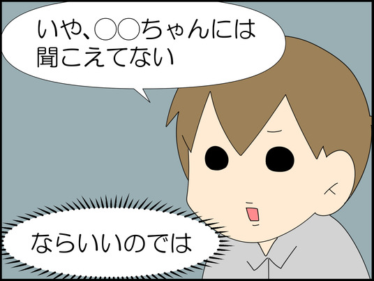 イラスト_008