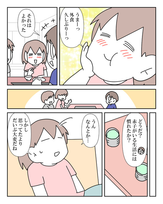 イラスト2_021