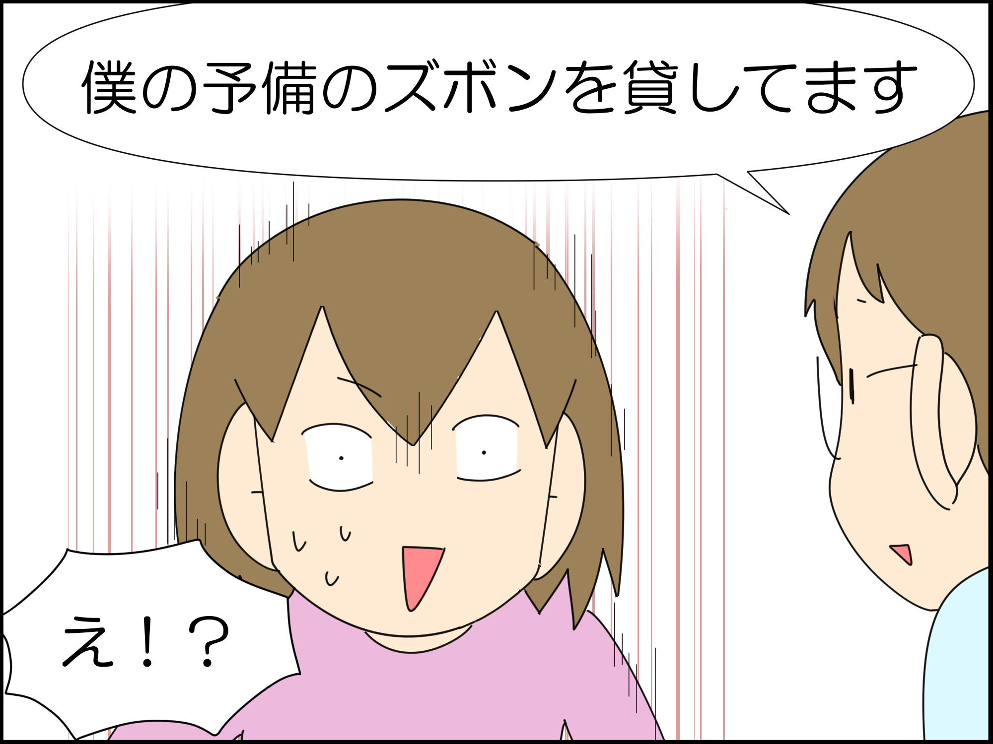 忘れて、借りて、ヘコんで…① : 「moroの家族と、ハンドメイドと