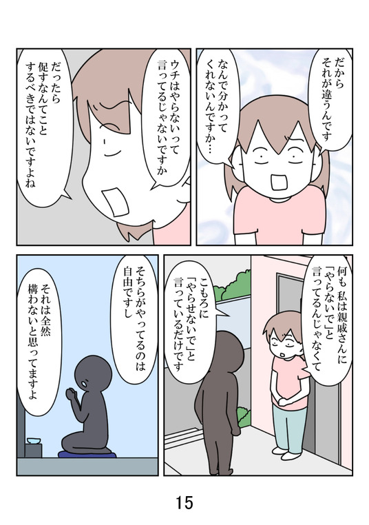 イラスト2_015